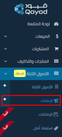 قائمة قيود