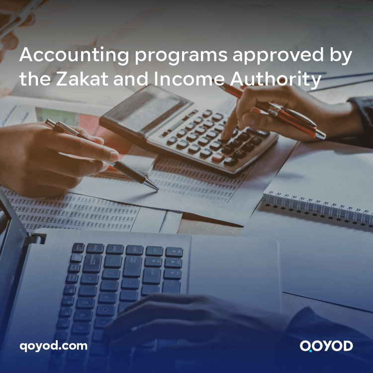 Accounting program approved by the Zakat and Income Authority: Turn Accounting Challenges into Strategic Opportunities with Qoyod