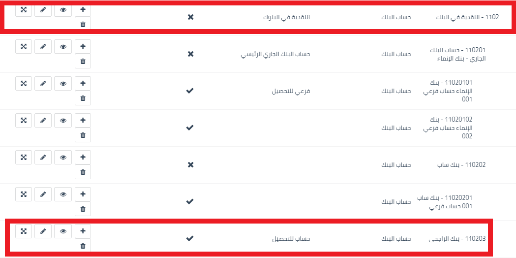 عرض وتعديل وأرشفة وحذف الحساب - قيود