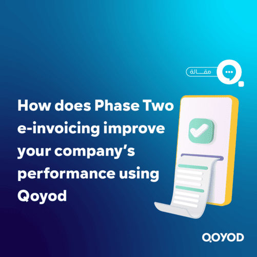 How does Phase Two e-invoicing improve your company’s performance using Qoyod