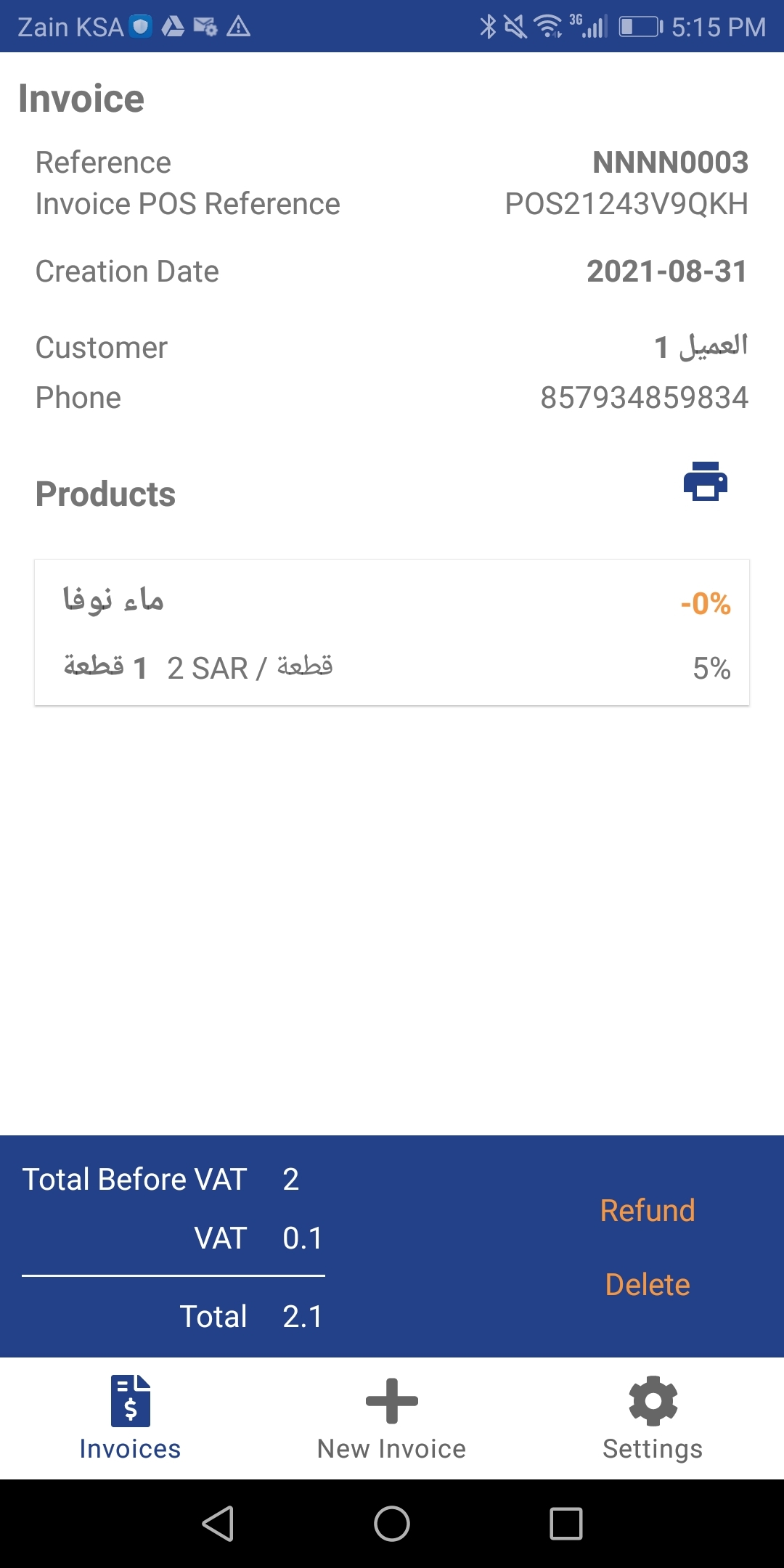 Returning and exchanging products on POS - Qoyod