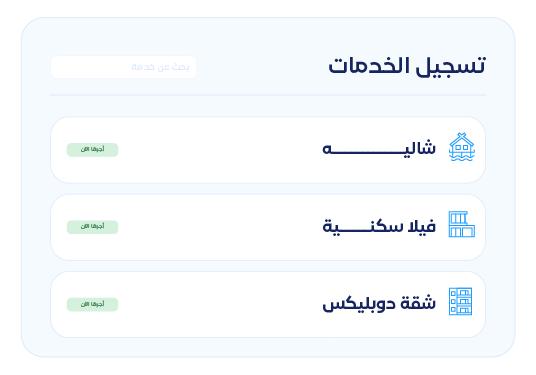 قطاع التأجير - قيود