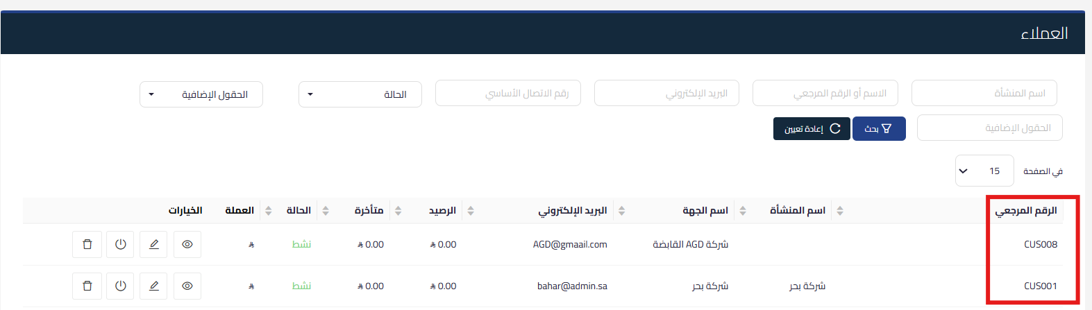 unnamed 2025 10 19T130727.916 استيراد القيود اليدوية | قيود إدخال الرقم المرجعي لعميل صحيح