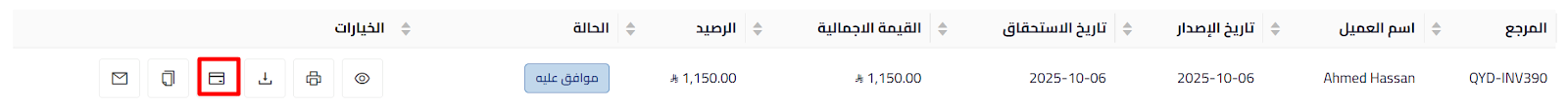 unnamed 2025 10 19T135752.863 السداد من خلال فواتير المشتريات أو الفواتير البسيطة المفتوحة | قيود unnamed 2025 10 19T135752.863 السداد من خلال فواتير المشتريات أو الفواتير البسيطة المفتوحة | قيود