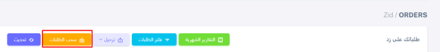 unnamed 78 2 الربط الالكتروني بين قيود وزد | قيود unnamed 78 2 الربط الالكتروني بين قيود وزد | قيود