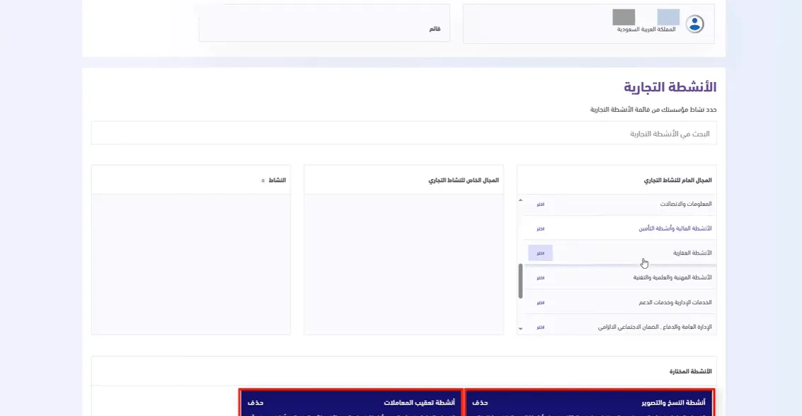 بيانات الاسم التجاري