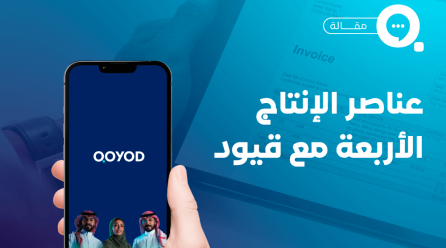 عناصر الإنتاج الأربعة